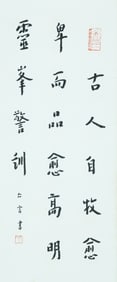 HONGYI (1880-1942), ATTRIBUTED TO, CALLIGRAPHY