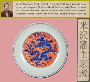 A BLUE AND WHITE WITH IRON-RED 'DRAGON IN WAVES' DISH