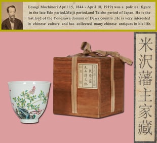 A FAMILLE ROSE 'FLOWERS AND POETRY' CUP