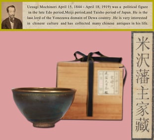 A JIAN TYPE TEA BOWL