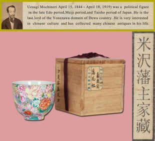 A FAMILLE ROSE 'MILLEFLEURS' CUP