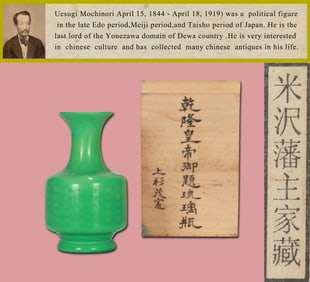 A 'POETRY' VASE