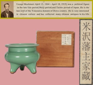 A LONGQUAN CELADON TRIPOD CENSER