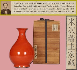 A RED-GLAZED YUHUCHUNPING