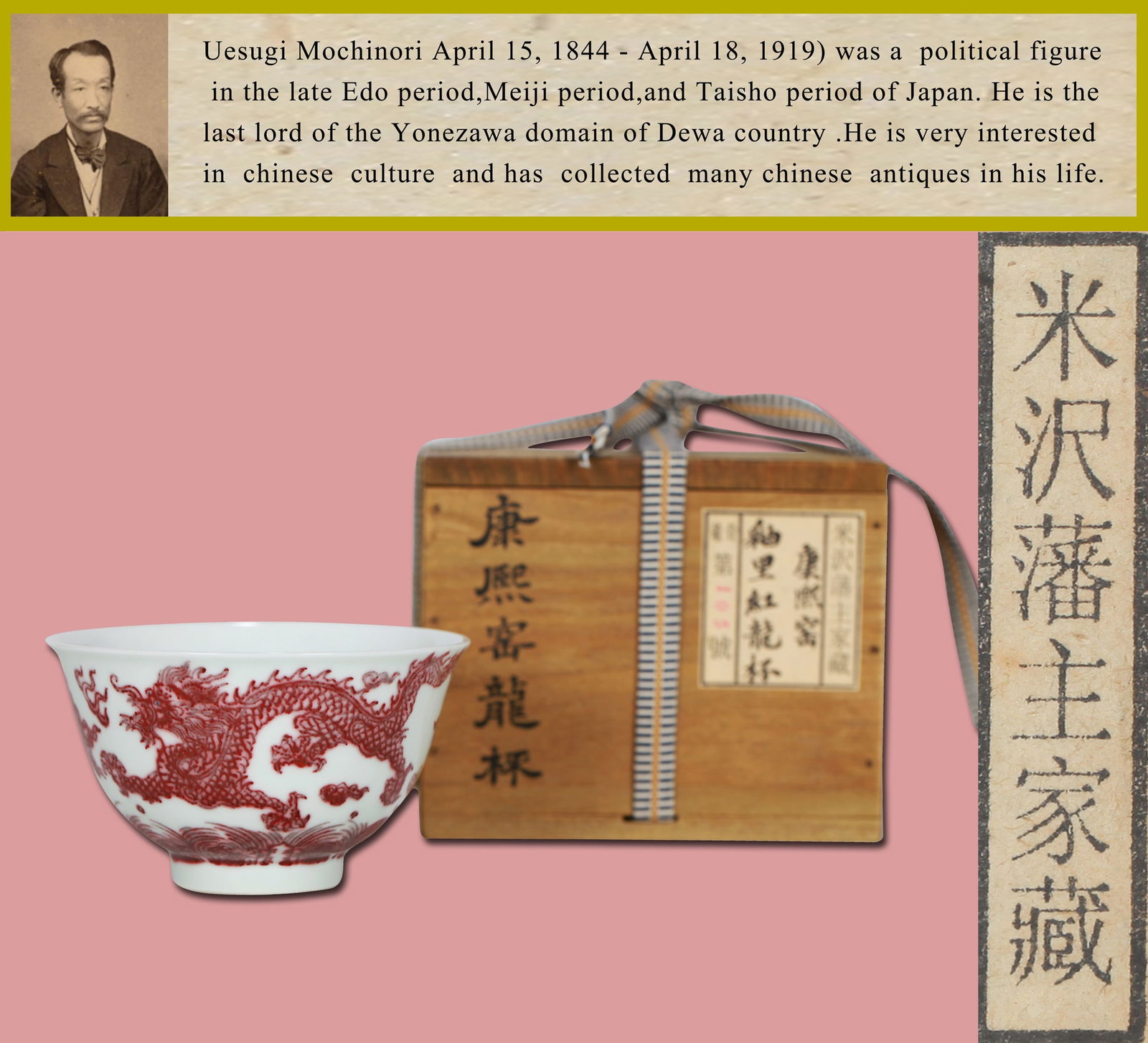 A COPPER-RED 'DRAGON' CUP (1 of 8)