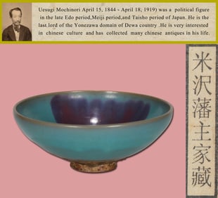A JUN LARGE BOWL