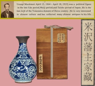 A BLUE AND WHITE 'DRAGON' YUHUCHUNPING