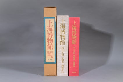 ARTIFACTS EXCAVATED FROM THE SHANGHAI MUSEUM: CERAMICS AND BRONZES
