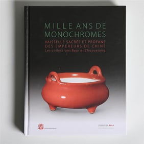 2018 "A MILLENNIUM OF RADIANCE: THE BAO FAMILY AND BAMBOO MOON HALL COLLECTION OF TANG TO QING