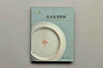GRAND VIEW: SPECIAL EXHIBITION OF NORTHERN SONG RU KILN