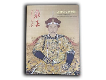TAIPEI PALACE MUSEUM "THE YONGZHENG AND QING EMPEROR'S CULTURAL RELICS SPECIAL EXHIBITION"