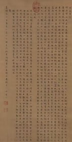 WEN ZHENGMING (1470-1559), ATTRIBUTED TO, RECORD OF THE OLD DRUNKARD'S PAVILION (NIGENSHA