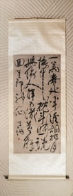 XU WEI (1521-1593), ATTRIBUTED TO, SEVEN-CHARACTER QUATRAIN IN CURSIVE SCRIPT (NIGENSHA