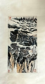 LU YANSHAO (1909-1993), ATTRIBUTED TO, PINES AND CLOUDS OF HUANGSHAN