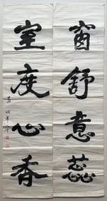 XIAO XIAN (1902-1997), ATTRIBUTED TO, CALLIGRAPHY COUPLET
