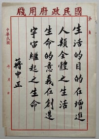 CHIANG KAI-SHEK (1887-1975), ATTRIBUTED TO, HANDWRITTEN LETTER