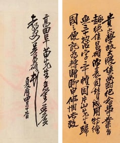 WU CHANGSHUO (1844-1927), ATTRIBUTED TO, HANDWRITTEN LETTER