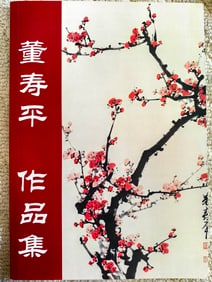 DONG SHOUPING (1904-1997), ATTRIBUTED TO, RED PLUM BLOSSOMS