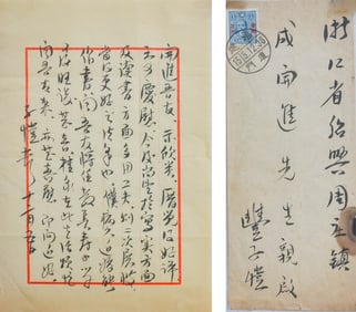 FENG ZIKAI (1898-1975), ATTRIBUTED TO, LETTER