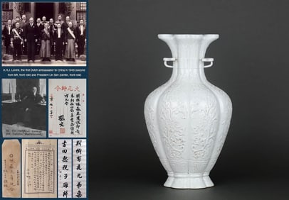 A WHITE-GLAZED CARVED 'LOTUS AND BABAO' VASE