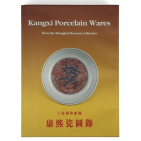 "CATALOG OF KANGXI PORCELAIN IN THE SHANGHAI MUSEUM COLLECTION" 1 THICK VOLUME