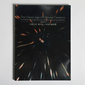 "ANCIENT CHARM, HEAVENLY HARMONY: THE LIN YUSHAN COLLECTION OF SONG DYNASTY CERAMICS" 2012