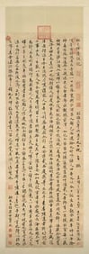 ZHU YUNMING (1461-1527), ATTRIBUTED TO, RECORD OF ZU YUNHUI'S BIRTHDAY CELEBRATION (NIGENSHA