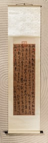 SONG KE (1327-1387), ATTRIBUTED TO, POEM FOR A BANQUET (NIGENSHA REPRODUCTION)