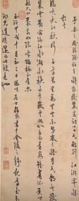 WANG YANGMING (1472-1529), ATTRIBUTED TO, ANCIENT FIVE-CHARACTER POEM (NIGENSHA REPRODUCTION)