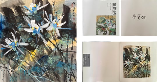 HUANG YONGYU (1924-2023), ATTRIBUTED TO, LOTUS GROWING IN POND