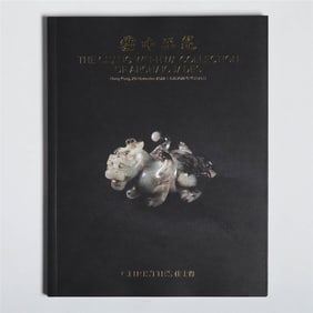 2022 CHRISTIE'S HONG KONG "YUNZHONG JADE AND TANGS" SPECIAL AUCTION CATALOG