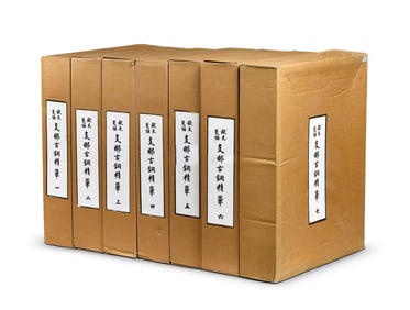 "SHAN ZHONG COMMERCE ASSOCIATION: COLLECTION OF CHINESE ANCIENT BRONZES IN EUROPE AND AMERICA" 7