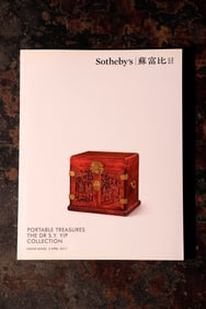 SOTHEBY'S HONG KONG 2017 SPRING AUCTION "GONGYU MOUNTAIN HALL'S MING STYLE FURNITURE COLLECTION"