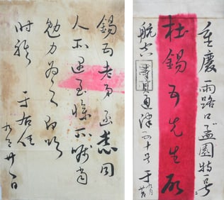 YU YOUREN (1879-1964), ATTRIBUTED TO, LETTER