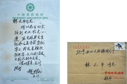 ZHAO PUCHU (1907-2000), ATTRIBUTED TO, LETTER