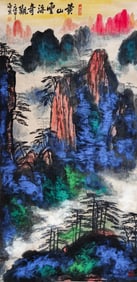 LIU HAISU (1896-1994), ATTRIBUTED TO, CLOUD SEA OF HUANGSHAN