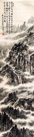 LIN SANZHI (1898-1989), ATTRIBUTED TO, LANDSCAPE