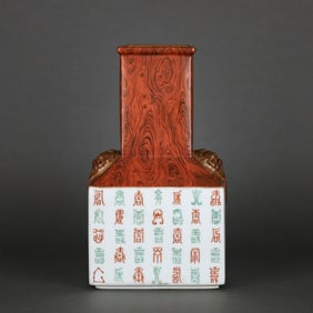 A WOOD-EFFECT GLAZE 'SHOU CHARACTER' VASE