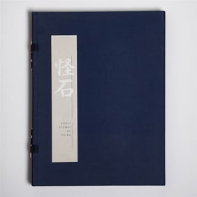 SPIRIT STONES OF CHINA: THE WILSON COUPLE'S COLLECTION OF CHINESE SCHOLAR'S ROCKS