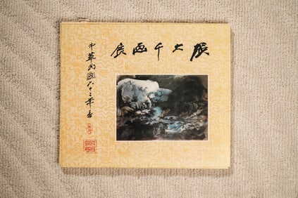 ZHANG DAQIAN PAINTING EXHIBITION