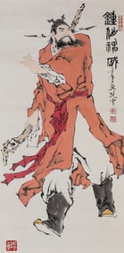 FAN ZENG (B.1938), ATTRIBUTED TO, ZHONG KUI'S DIVINE MIGHT