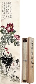 WANG XUETAO (1903-1982), ATTRIBUTED TO, GREAT FORTUNE
