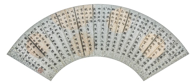 PU RU (1896-1963), ATTRIBUTED TO, CALLIGRAPHY FAN