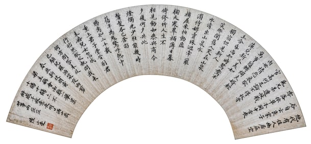 LU XIAOMAN (1903-1965), ATTRIBUTED TO, CALLIGRAPHY FAN