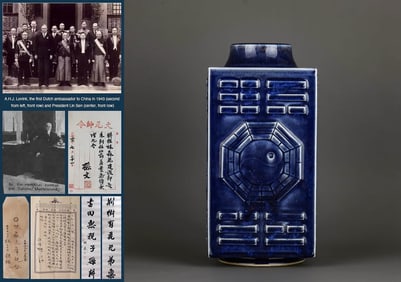 A BLUE-GLAZED CARVED 'BAGUA' CONG-FORM VASE