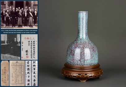 A FLAMBE-GLAZED BELL-SHAPED VASE