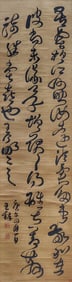WANG DUO (1592-1652), ATTRIBUTED TO, CALLIGRAPHY