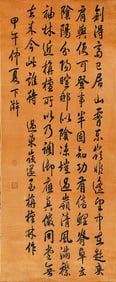 QIANLONG EMPEROR (1711-1799), ATTRIBUTED TO, IMPERIAL CALLIGRAPHY