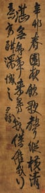WANG DUO (1592-1652), ATTRIBUTED TO, CALLIGRAPHY