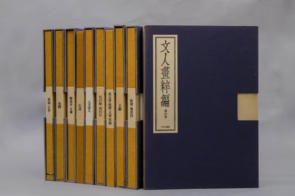 1970 JAPAN CH?? K?RONSHA "ESSENCE OF LITERATI PAINTING" COMPLETE SET OF 10 VOLUMES